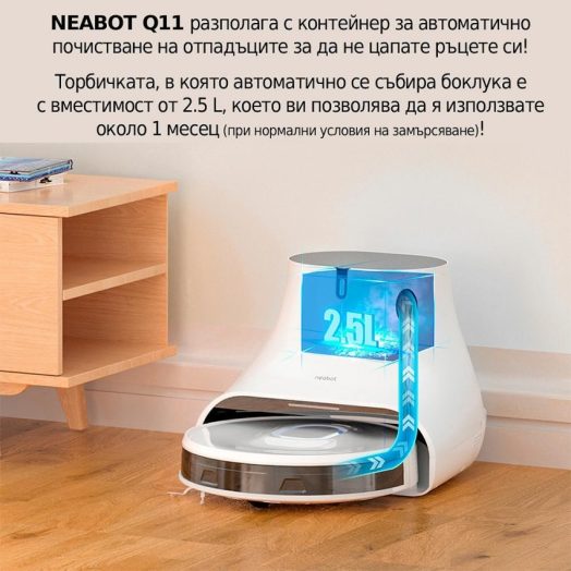 Ниска прахосмукачка робот с автоматичен контейнер за отпадъци Neabot NoMo Q11 - Image 7