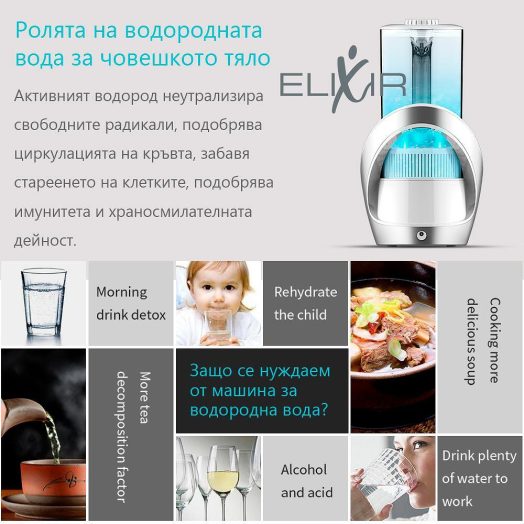 Кана за водородна вода Elixir - Image 5