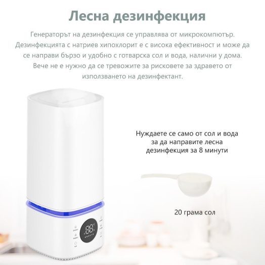 Овлажнител стерилизатор и пречиствател на въздух BREEZE - Image 4