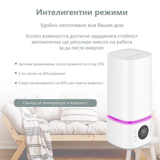 Овлажнител стерилизатор и пречиствател на въздух BREEZE - Image 5
