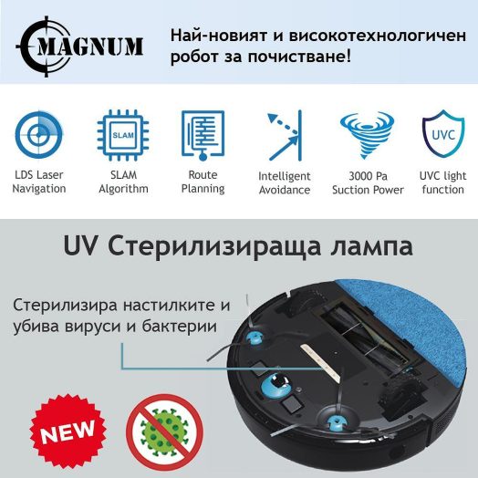 Прахосмукачка робот с UVC лампа за стерилизация MAGNUM UV+ Черен - Image 7