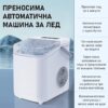 Автоматичен ледогенератор Xiaomi Lydsto - Image 2