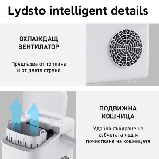 Автоматичен ледогенератор Xiaomi Lydsto - Image 3