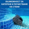 Безкабелен смарт робот за басейни Wybot S1 - Image 10