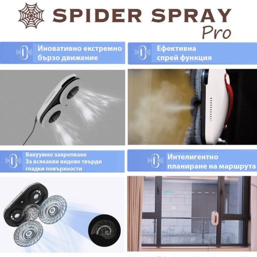 Иновативен робот за почистване на прозорци със спрей функция Spider SPRAY Pro - Image 2