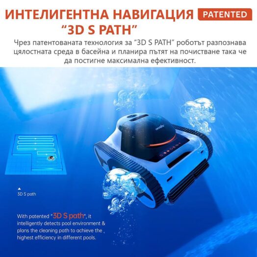 Безкабелен робот за басейн с дължина до 20 м X-Warrior X60 - Image 3