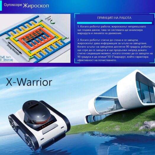 Безкабелен робот за басейн с дължина до 20 м X-Warrior X60 - Image 8