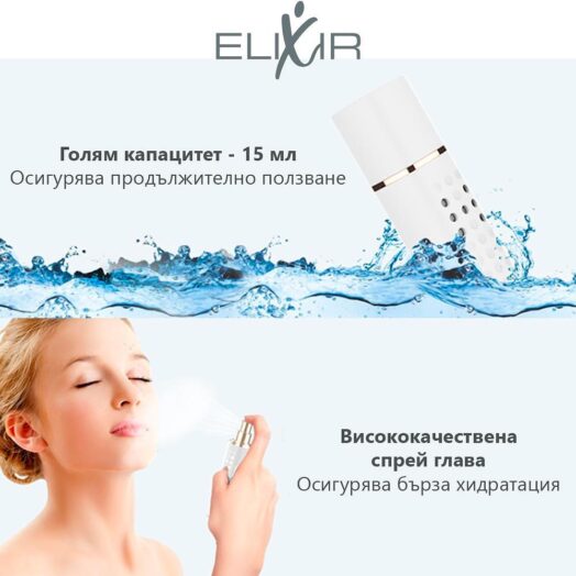 Спрей за кожа с водородна вода Elixir - Image 5