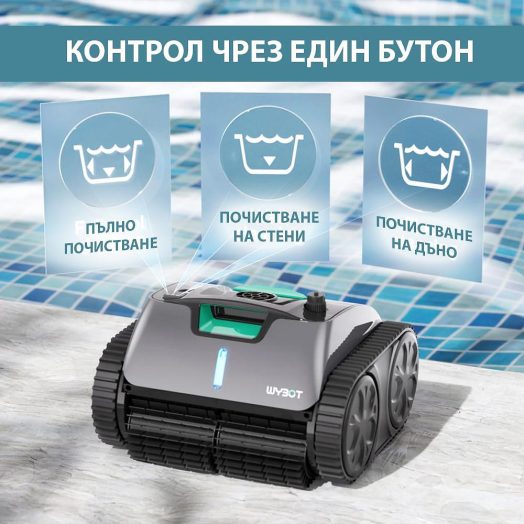Безкабелен робот за басейни Wybot C1 Pro - Image 10