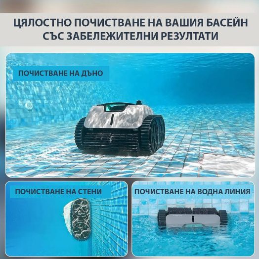 Безкабелен робот за басейни Wybot C1 Pro - Image 7