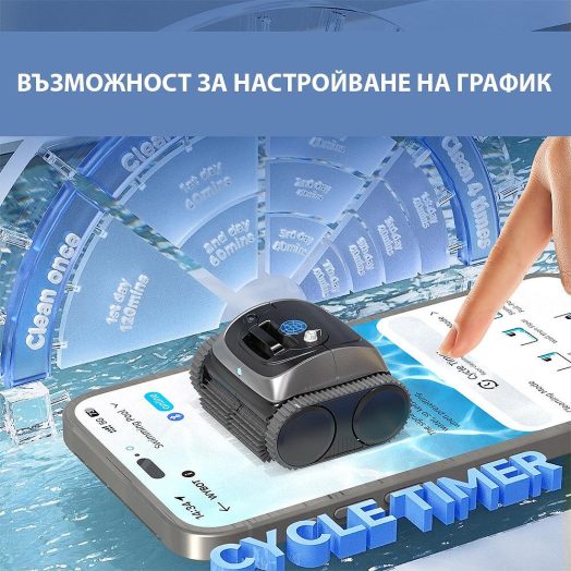 Безкабелен робот за басейни Wybot C1 - Image 4