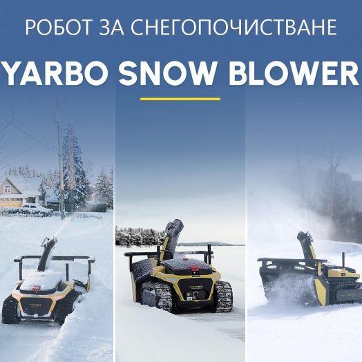 Робот YARBO с модул за снегопочистване - Image 4
