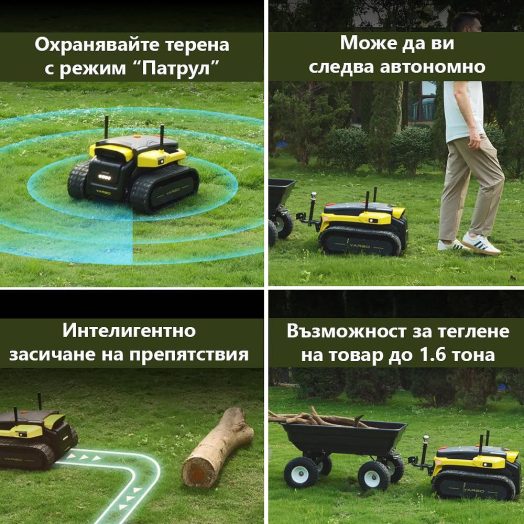 Робот YARBO с модул за косене на трева, модул за снегопочистване и духалка за листа - Image 8