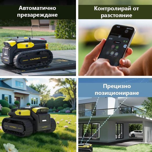 Робот YARBO с модул за косене на трева, модул за снегопочистване и духалка за листа - Image 9