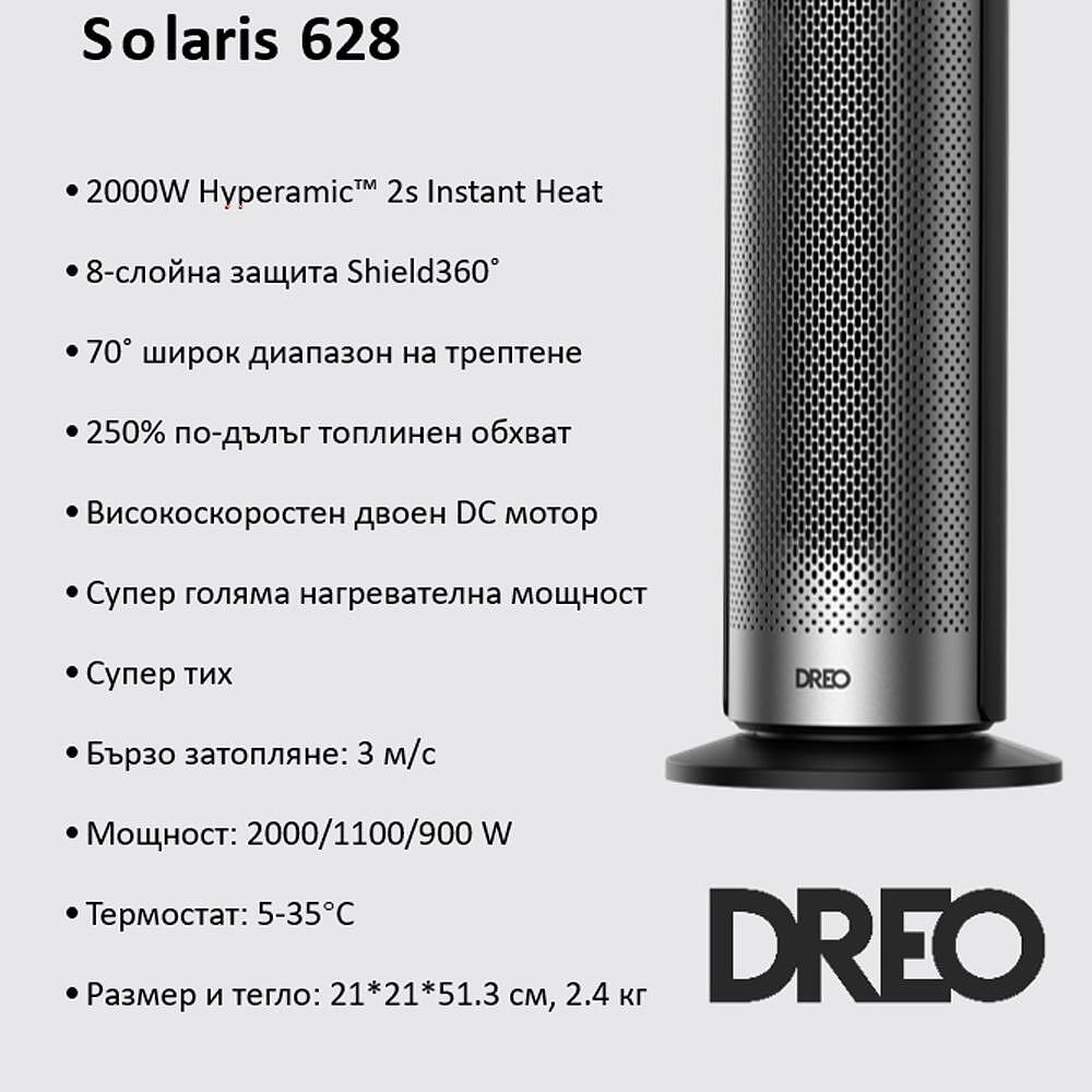 Вентилаторна печка DREO Solaris 628 - Image 6