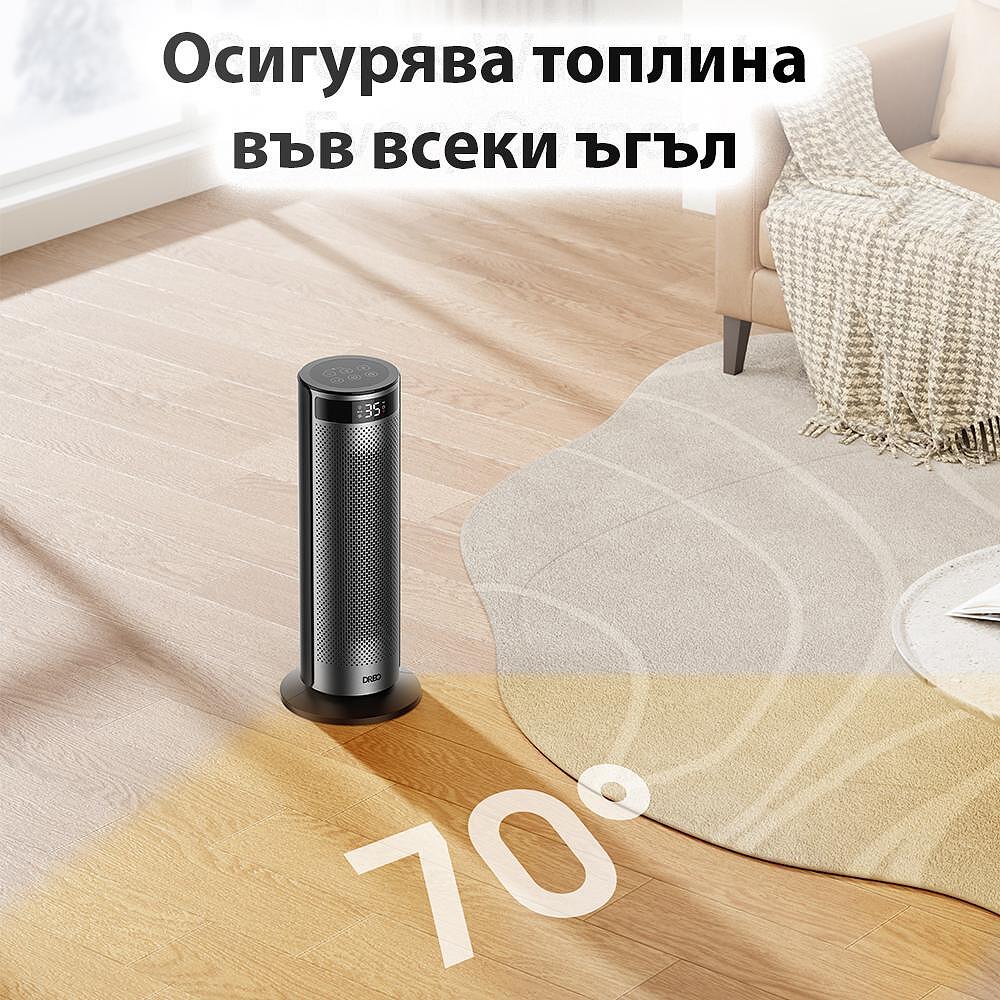 Вентилаторна печка DREO Solaris 628 - Image 5