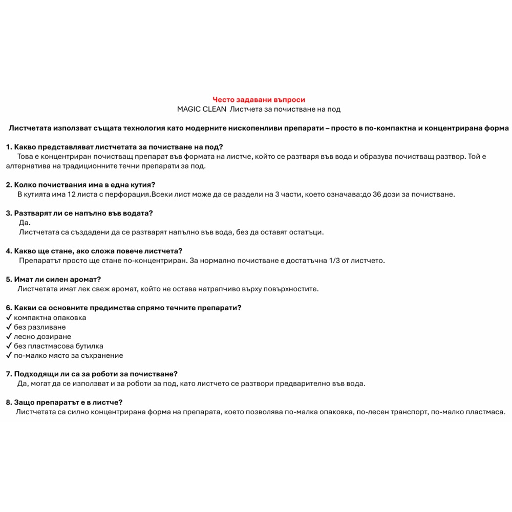 Био препарат за под на листчета FRESH LEMON - до 36 почиствания - Image 2