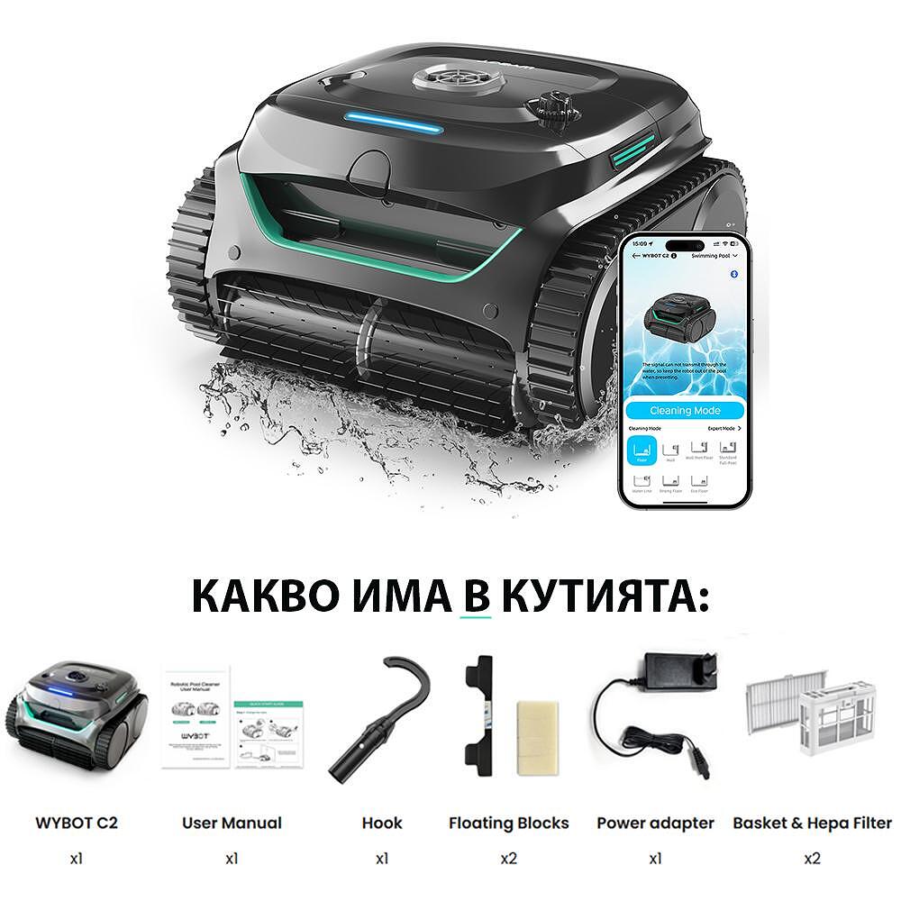 Безкабелен робот за басейни с двойна филтрация Wybot C2 - Image 5