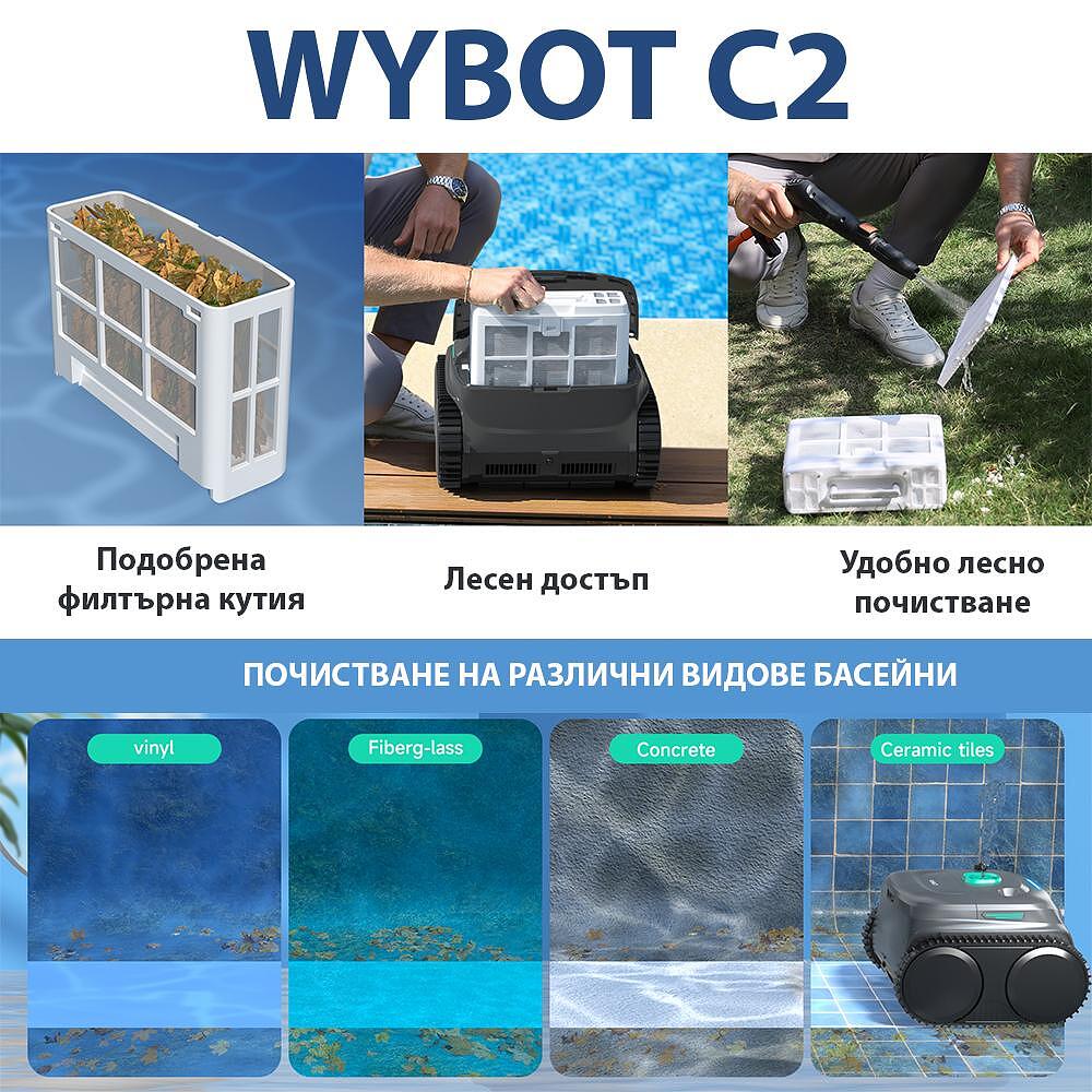 Безкабелен робот за басейни с двойна филтрация Wybot C2 - Image 8