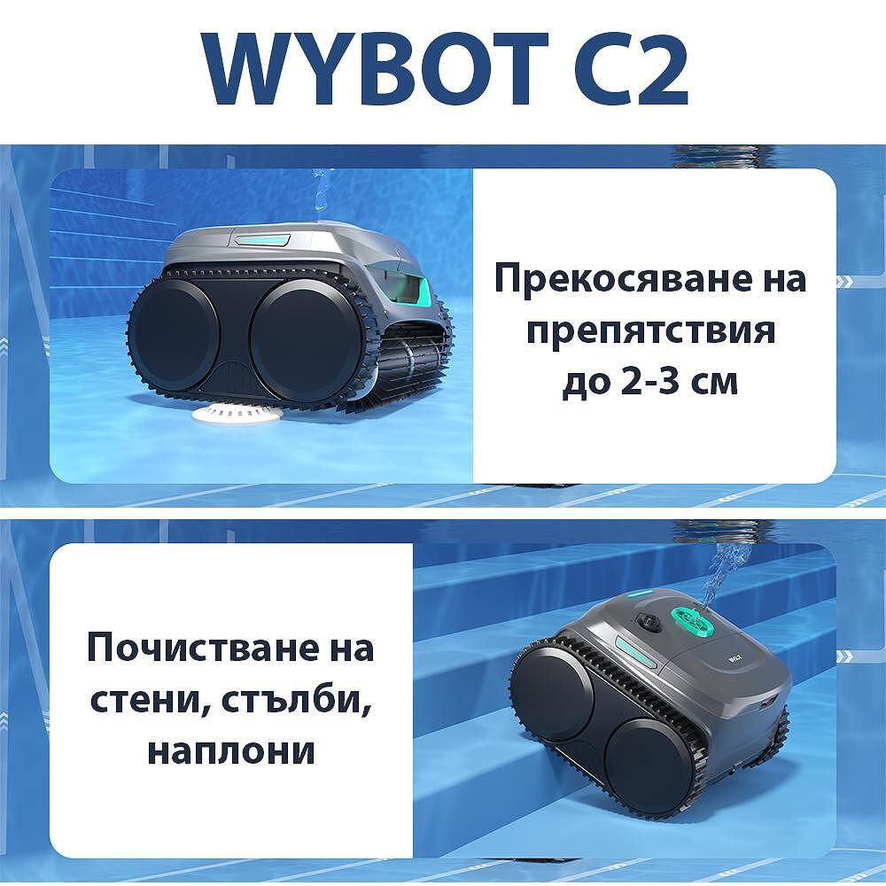 Безкабелен робот за басейни с двойна филтрация Wybot C2 - Image 9