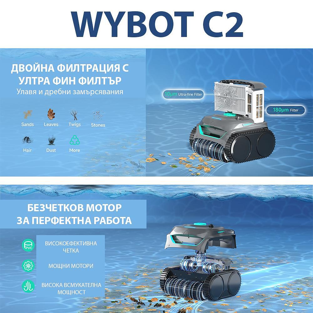 Безкабелен робот за басейни с двойна филтрация Wybot C2 - Image 12