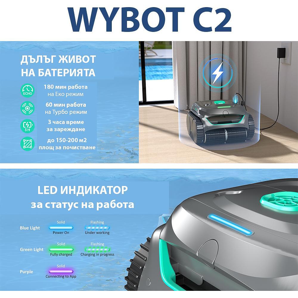 Безкабелен робот за басейни с двойна филтрация Wybot C2 - Image 10