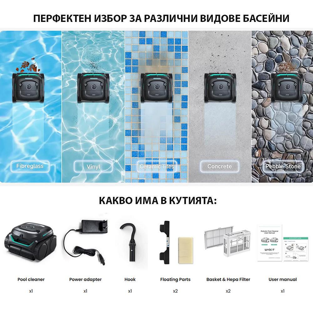 Безкабелен робот за басейни Wybot C2 Pro Vision с двойна филтрация - Image 12