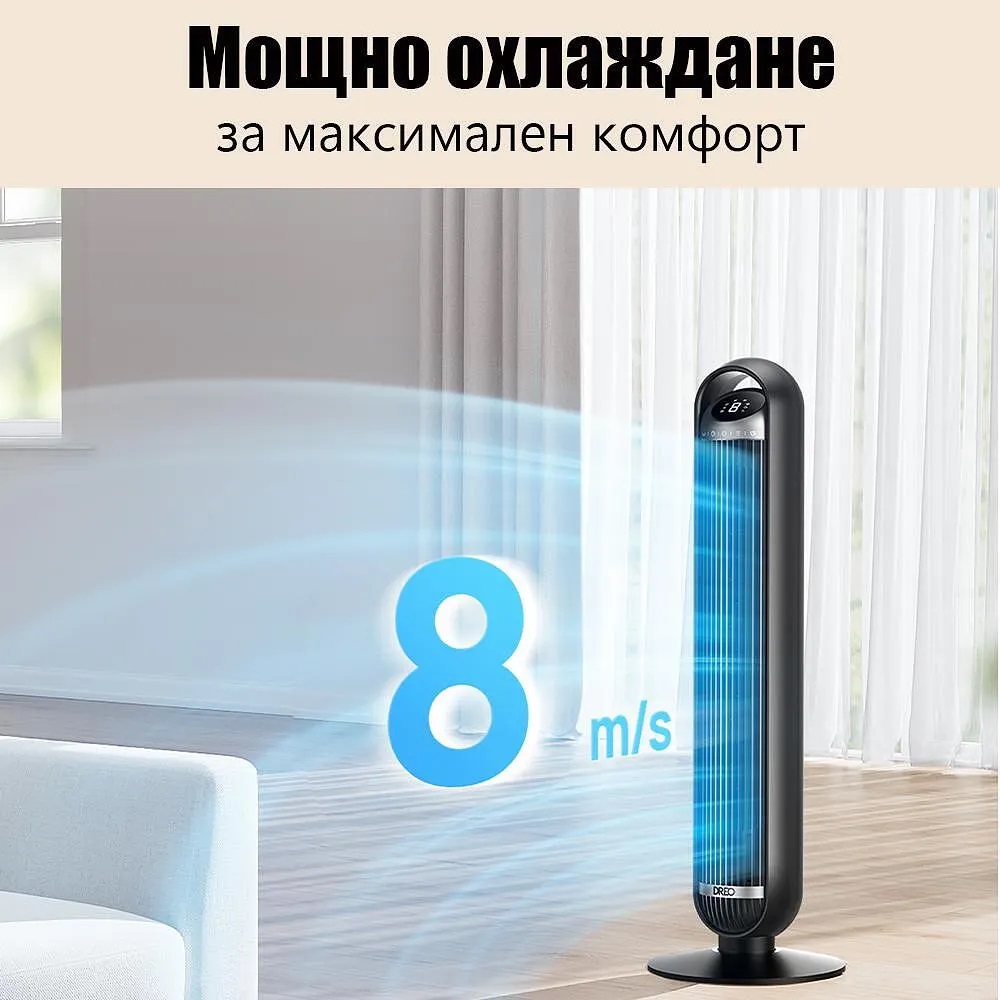 Колонен вентилатор Dreo Tower Fan 413S с Мобилно приложение и 90-градуса завъртане - Image 5