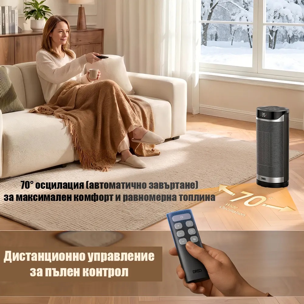 Вентилаторна печка DREO Solaris 619 със 70° завъртане - Image 8