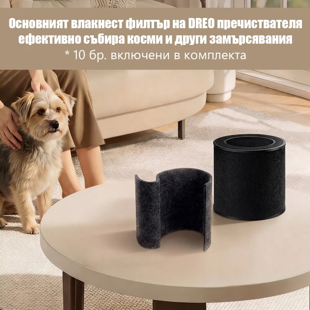 Пречиствател за въздух DREO 530AS (до 25 м2) - Image 2